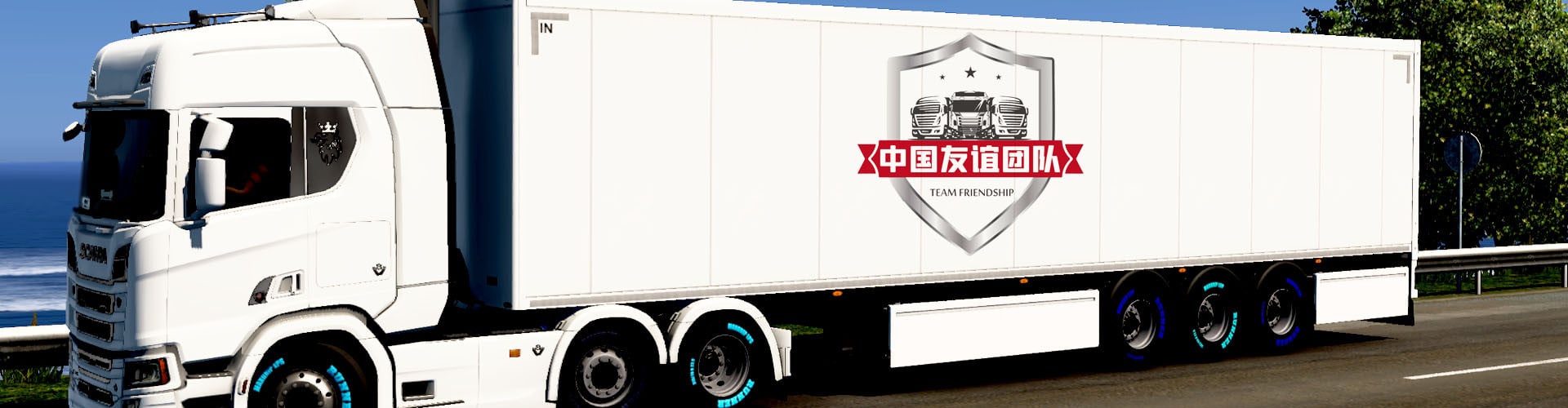 China Friendship Team #4